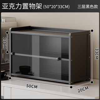 客廳置物櫃家用推拉防塵收納櫃杯子茶具擺件儲物櫃實用櫃子展示櫃, 黑色三層50CM長【跨境可貼標】