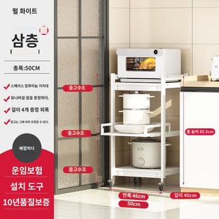 정리대 밭솥 수납장 전자레인지 선반 슬라이딩 오븐, 01 B1