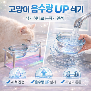 타이니무무 홀로그램 아크릴 강아지 고양이 밥그릇 세트, 레인보우2, 1개