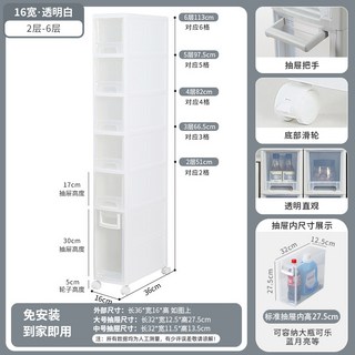 夾縫收納櫃抽屜式窄縫廚房儲物櫃衛生間邊距縫隙置物架櫃, 1個, 【寬16cm】透明白-加高款