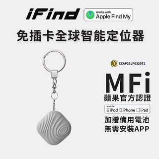 iFind 定位器 MFI認證 全球追蹤 支援Apple Find My, 1個, 波紋銀灰
