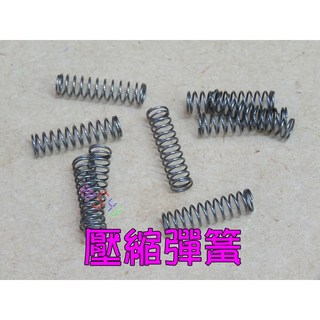 壓縮彈簧21*5.5*0.5(10個) 壓簧 五金材料 小彈簧 模型配件 玩具避震 減震 實驗教學, 1個