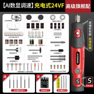 110V充電式電磨機 雕刻文玩電動工具 小型玉石木雕拋光打磨機 小型手持電磨, 1個, AI數顯調速】充電式24VF高級旗艦配