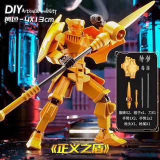 臺灣-出貨【新款熱銷】2025新款倖運多關節13可動人偶流浪者機甲變形模型拚裝3D玩具, 1個, 正義之盾黃色