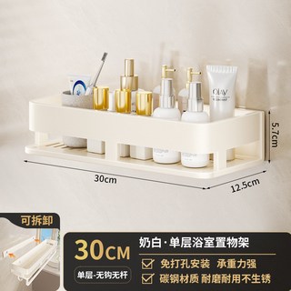 免打孔浴室置物架 單層壁掛收納架 40CM/50CM/60CM 多尺寸選擇, 1個, 奶油白