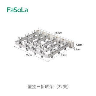 FaSoLa 摺疊晾衣架 陽臺防風多夾子 家用壁掛曬襪子神器, 壁掛三折晒架（22夾）, 1個