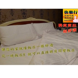 房間變飯店超舒適床包四件組：柔軟棉織床單、被套、枕套、保潔墊，多尺寸可選，打造您的夢幻臥室