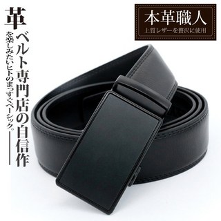 本革職人 真皮男仕簡潔俐落平光霧感免鑽孔伸縮自動扣皮帶