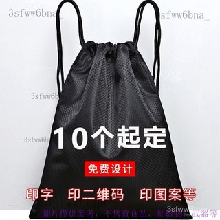 優選樂購 定製束口袋抽繩雙肩包 男女防水旅行收納袋 大容量運動健身籃球背包, 黃色,016小號【可裝平板】, 1個