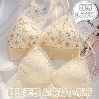 法式細帶薄款無鋼圈洞洞杯美背內衣 小胸平胸三角杯無痕文胸
