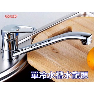全銅廚房單冷水龍頭 水槽旋轉水龍頭 單冷廚房水龍頭 087, 1個