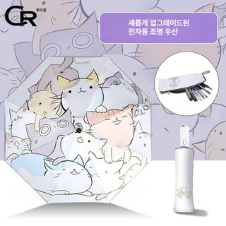 조명 우산 자외선 차단 빗길 안전 원터치우산 접이식