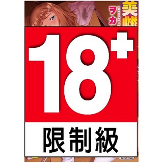 未來數位 IAH-092 美雌肉密著日和, 1個