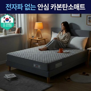 <26년 신형> 아기 안심 전기요 워셔블 캠핑 장판 카본 탄소매트, 슈퍼싱글