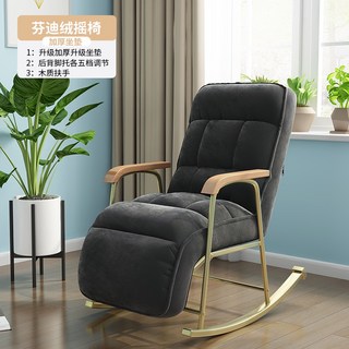 客廳輕奢搖搖椅躺椅，家用休閑逍遙椅，大人懶人沙發椅，陽臺午休搖椅, 1個, 深灰色{輕奢芬迪絨}