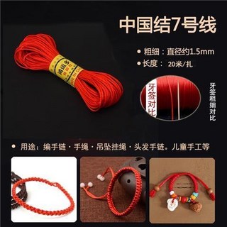 雪霖水晶銀飾 紅線繩手環 純手工編織手鏈 半成品手繩 可串珠調節大小