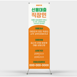 직장인 신용대출 행복 아파트 분양 맘편한 도움 금리 대상기간 안내 배너 (거치대-별도문의)