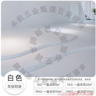卓航五金環氧樹脂地坪漆 自流平水泥地面漆 耐磨地板漆, 1個, 白色,5kg, 白色, 5kg