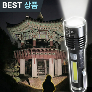 [최강스펙 DX-001 무려 62710 룩스 국내상륙 ] EASY LIFE 레디썬 최고등급 랜턴 후레쉬 손전등 해루질용 최강스펙, 1개