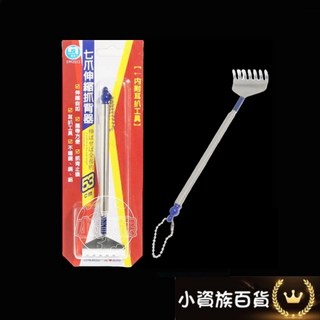 不求人 伸縮抓癢器 三節伸縮, 1個, 7584 七爪伸縮抓背器/附耳扒