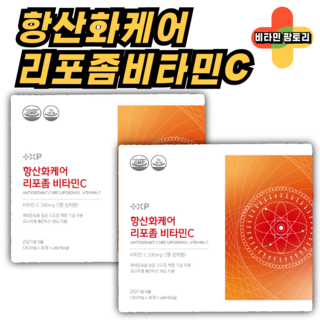 속쓰림 없는 리포좀 비타민C 항산화 케어 약국 고함량 리포조말, 2개, 60정