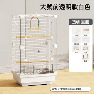 鳥籠 鸚鵡籠家用虎皮牡丹珍珠手養專用新型防濺橫絲大號豪華別墅, 1個, 前透--基礎空籠(送站棍+食盒+鞦韆):如圖