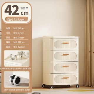 ANYOU 이동식 대용량 서랍장 다용도 크림 톤 인테리어 거실 침실 정리장 수납장, 4개