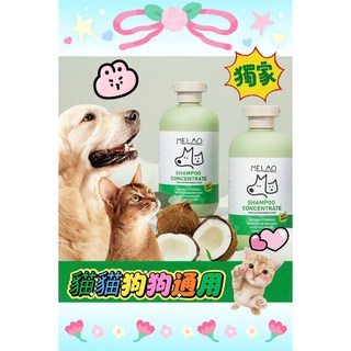 寵物沐浴乳/洗毛精 狗狗貓咪適用, 1個, 300ml