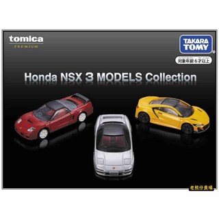 多美 Tomica 法拉利 Premium 黑盒 車組, 本田 HONDA NSX