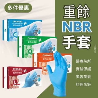 重餘 NBR手套 100入 無粉 丁腈手套 橡膠手套 耐油 美髮, 1個, S,白色