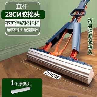 家用懶人免手洗海綿拖把 吸水拖地膠棉拖把 幹濕兩用 7MTBQGT01A, 1個