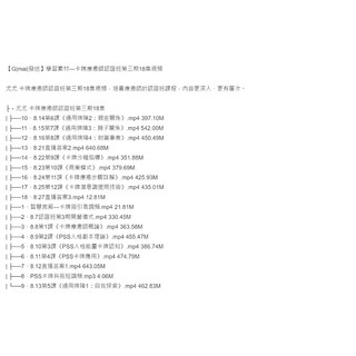 卡牌療癒師認證班第三期 18集視頻課程