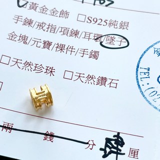現貨 黃金保值 0.04錢 全新金飾項鍊 附保證書禮盒 招財貴人金鍊, 1個, H金墜子一個-金瑞利, 黃金