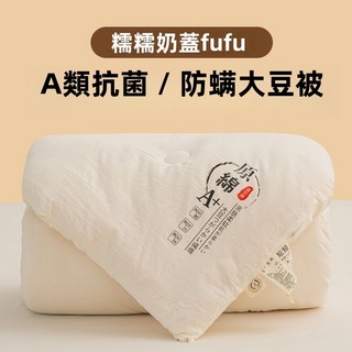 懶人冬被 棉被 被子 冬天棉被 單人棉被 雙人棉被 被芯 四季被 被胎 一體被 加厚棉被, 大豆被白1.5公斤200*230