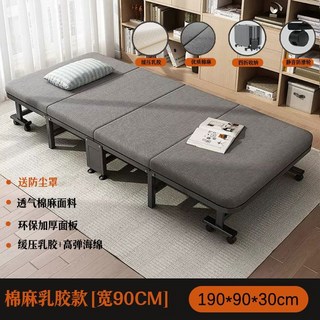 折疊床 午休床 陪護床 摺疊床 折疊躺椅 行軍床 午間休息 隨行床 看護床 單人折疊床辦公室午睡神器成人折疊床午, 高回彈乳膠【90cm】送防塵罩