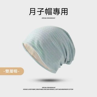 SAILANDUO 月子帽專用雙層帽 透氣親膚 柔軟防風純棉 (56-59cm), 藍色, 1個
