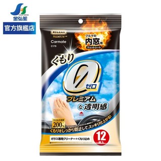 CARMATE XCLEAR 強力防霧內窗濕紙巾 (C179) 金弘笙, 1個