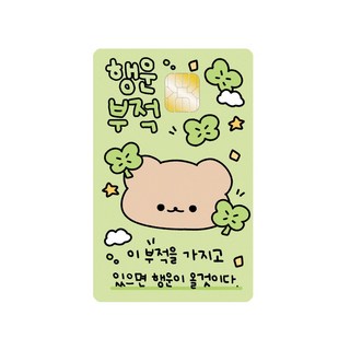 행운의부적 카드스티커 카드커버스티커 카드스킨 체크카드 교통카드 신용카드 카드리폼, 일반형, 행운부적, 단품구매