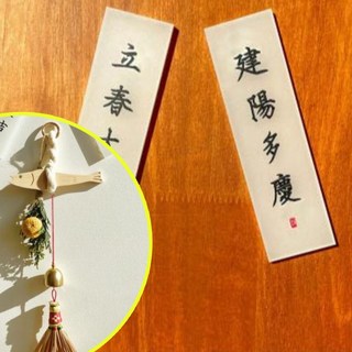 명태 장식 이사 액막이 입춘대길 행운 부적 개업 집들이 선물 현관문 풍수지리 소품 나무 거실 걸어두는, 영롱