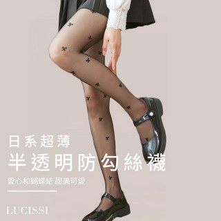 LUCISSI 蝴蝶結絲襪 無縫褲襪 點點性感圖案 連體絲襪 情趣內衣絲襪 性感情趣透明彈性 黑白