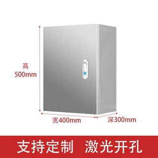 可開發票 配電箱 304不銹鋼配電箱 布線箱 插座箱 基業箱 室內防水明裝 電控箱 定制電箱, 1個, 寬400高500深300（304豎箱）