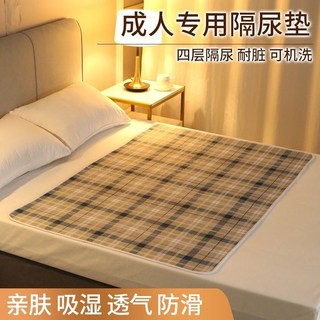 成人隔尿墊老人防水可洗老年護理墊棉透氣超大號尿不濕護理床墊, 1個, 防滑米亞格-灰,70 * 90cm