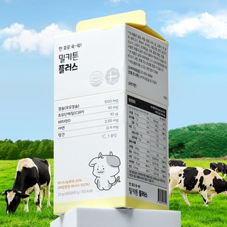 밀키튼 플러스 초유단백질 CBP 성장기 중학생 액상 우유 카폴락 칼슘 영양제, 1박스, 25회분