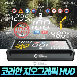 코리안 지오그래픽 HUD 헤드업 디스플레이 말로하는 음성인식 네비게이션 허드 네비, 1개