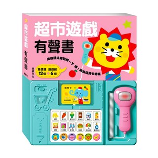 華碩文化 超市遊戲 有聲書 兒童互動遊戲書, 超市遊戲有聲書