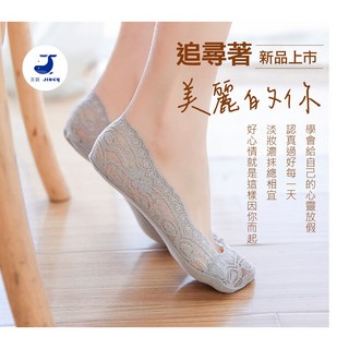 蕾絲襪 冰絲襪 隱形襪 防滑襪 防滑襪 透氣襪 冰絲花邊 淺口 矽膠防滑邊 船襪【2A032Y804】
