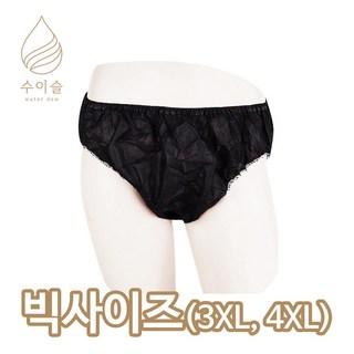 빅사이즈 수이슬 일회용 팬티 남자 여자 마사지 부직포 아로마 왁싱 스웨디시 업소용, 100개, Free, 검정