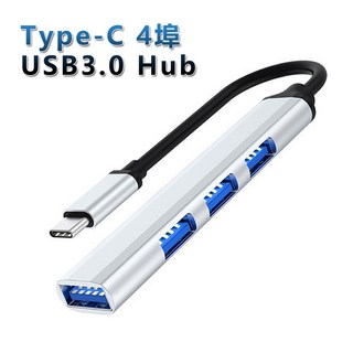 Type-C 4埠USB3.0 Hub鋁合金集線器，高速傳輸，輕巧便攜，適用於iPhone 15等Type-C設備, 灰色, 1個