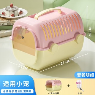 兔籠 手提便攜外出箱 適用於兔子、荷蘭豬、刺蝟, 1個, 粉色丨送水壺