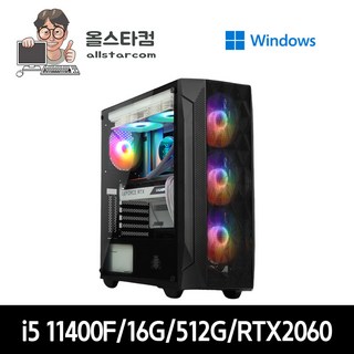 인텔i5-11400F/16G/SSD512G/RTX2060 윈도우11 고사양 중고컴퓨터 롤 디아블로4 오버워치2